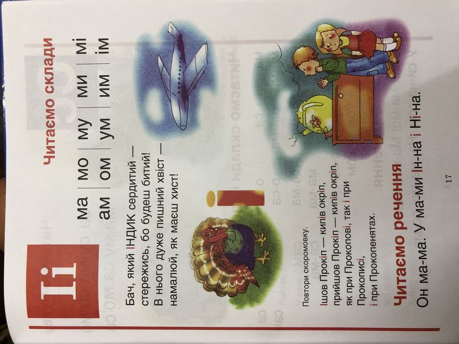 Буквар Жукової  .Букварь Жукова