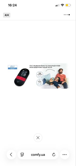 Електростимулятор Beurer EM 59