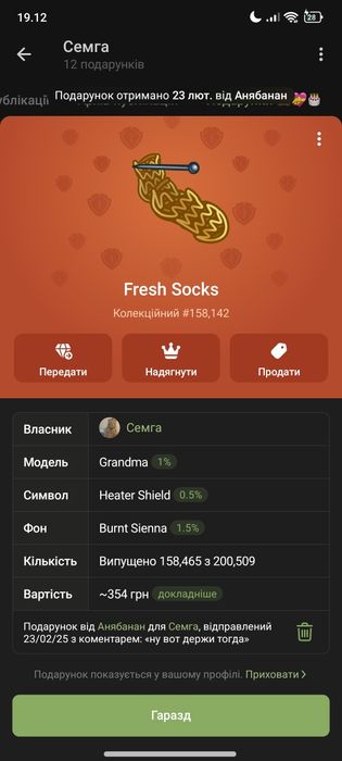 Обмен на аккаунт у пабг