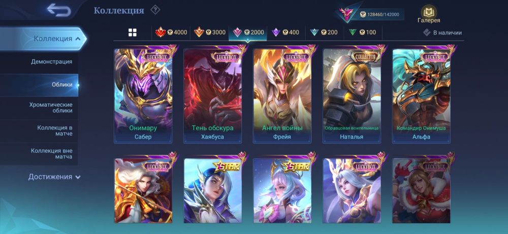 Аккаунт Mobile legends