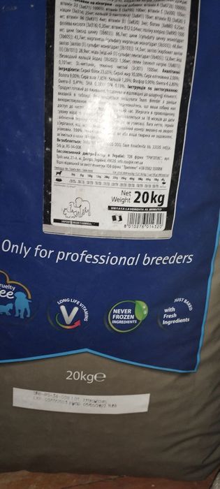 Корм для собак супер премиум клас