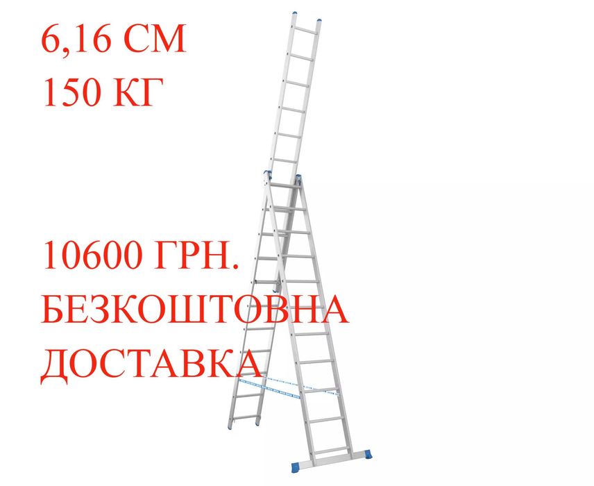 Драбини 1секційні,2секційні,3секційні,трансформер,госпблок,сарай
