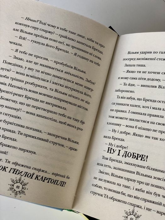 Комплект Різдвозавр усі частини | ОЛХ достака| пакування у подарунок