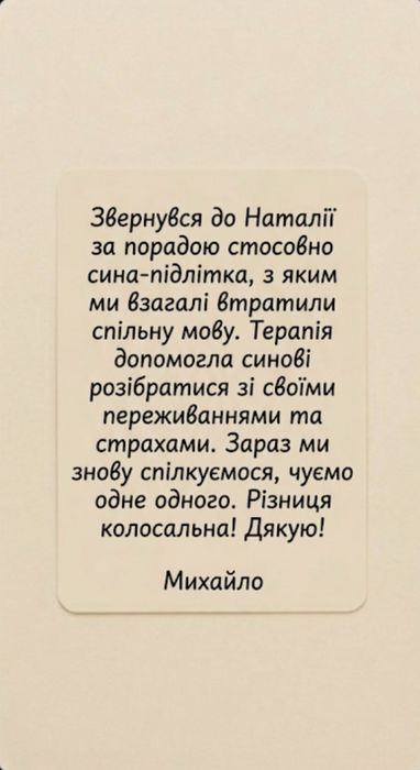 Психолог  Сексолог Психотерапевт - Термінова психологічна допомога -  КПТ EMDR Гештальт Психоаналіз  НЛП - Досвід роботи 10 років 9500 годин  практики