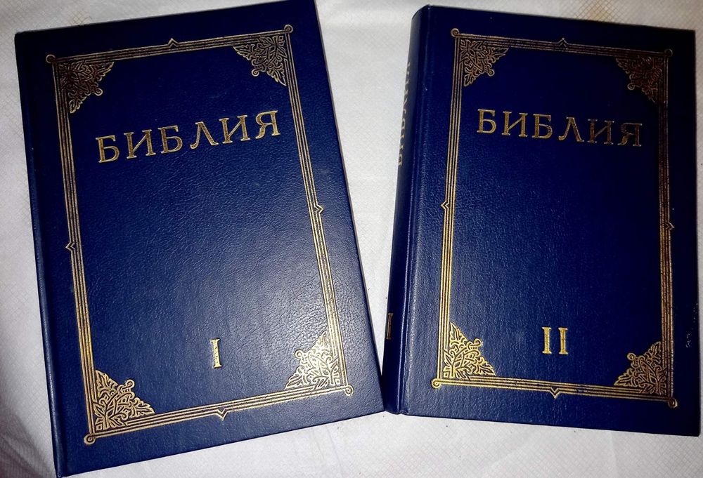 Продам Библию в 2 томах