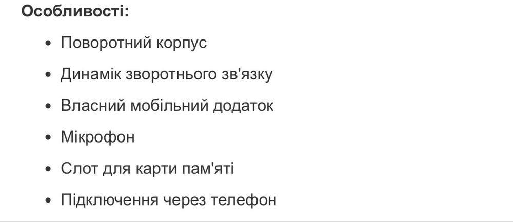 Камера відеоспостереження камера видеонаблюдение Reolink E1