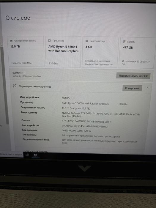 Мощный ноутбук Hp victus Ryzen 5 5600H nvidia 3050 Ti