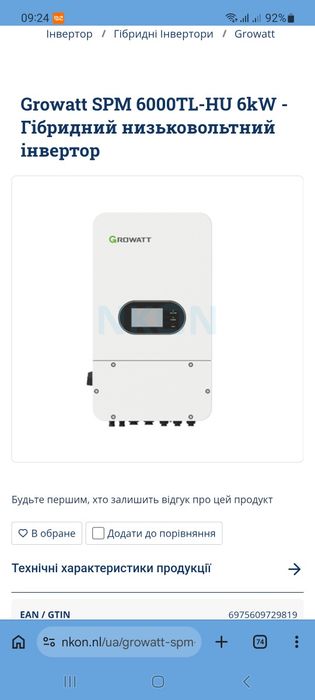 Продаж інвертор DEYE , Акумулятор