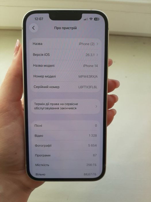 Продам Айфон 14 на 256 гб
