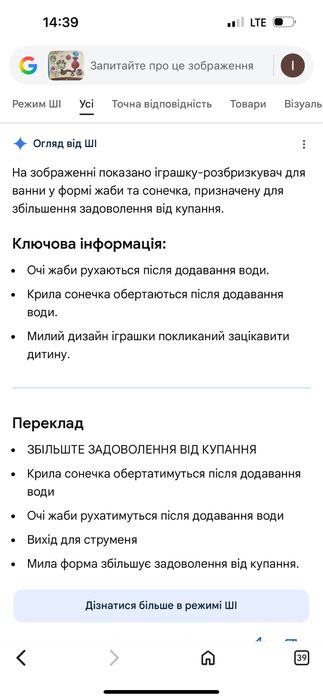 Іграшки для купання,у ванну