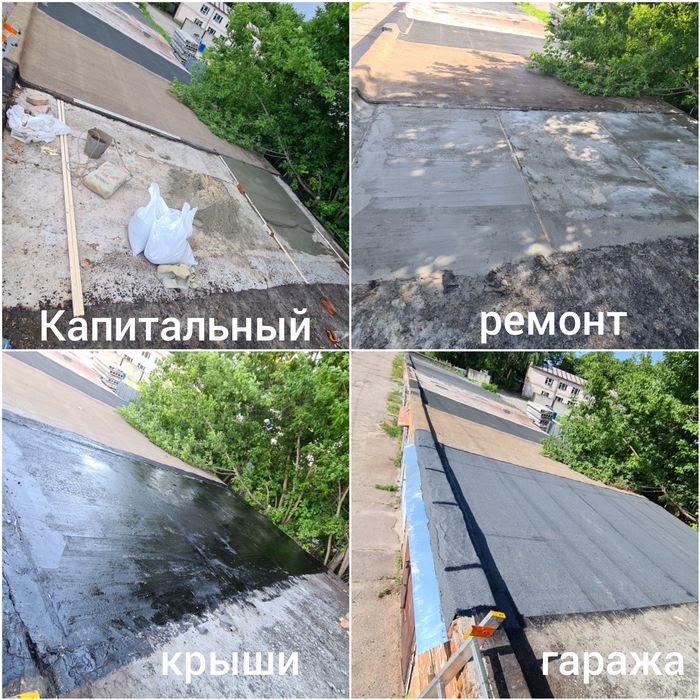 Кровля крыш. Ремонт крыш. Еврорубероид. Рубероид.Мягкая кровля. Ремонт лоджии. Балкон