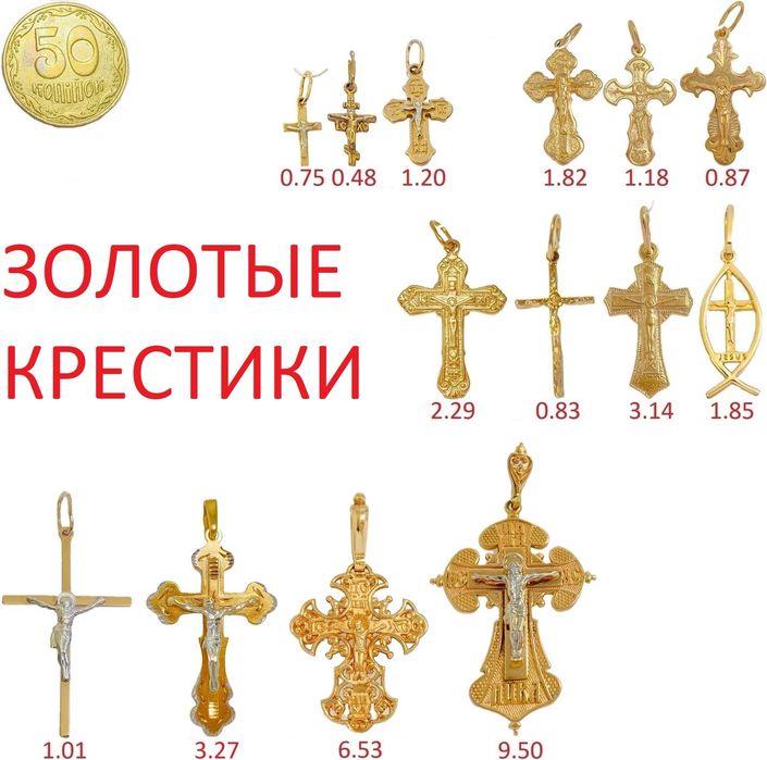 Отличная Золотой Крестик Ладанка по ЛучшеЙ Цене. Золото 585 пробы !