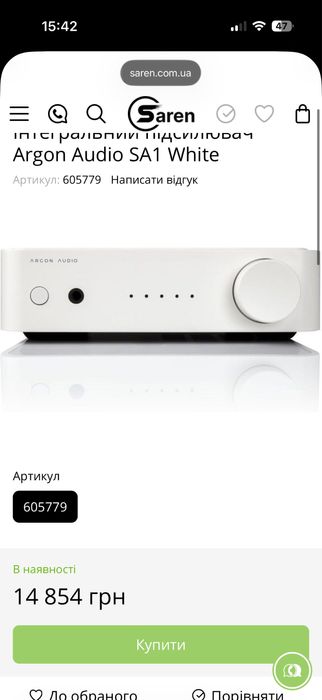 Аудіо пілсилювач Argon Audio SA1 White