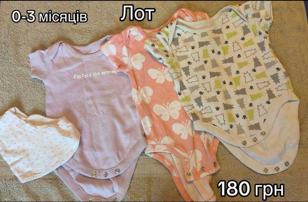 Одяг для новонароджених