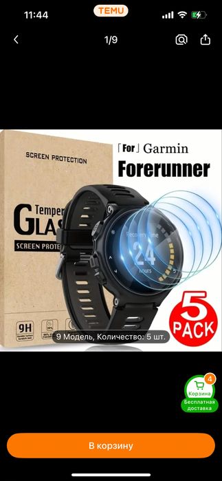 Круглое защитное стекло на часы 35mm