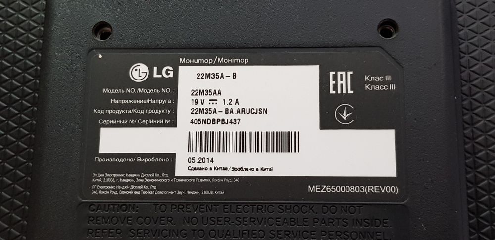 Монітор LG 22W35AA