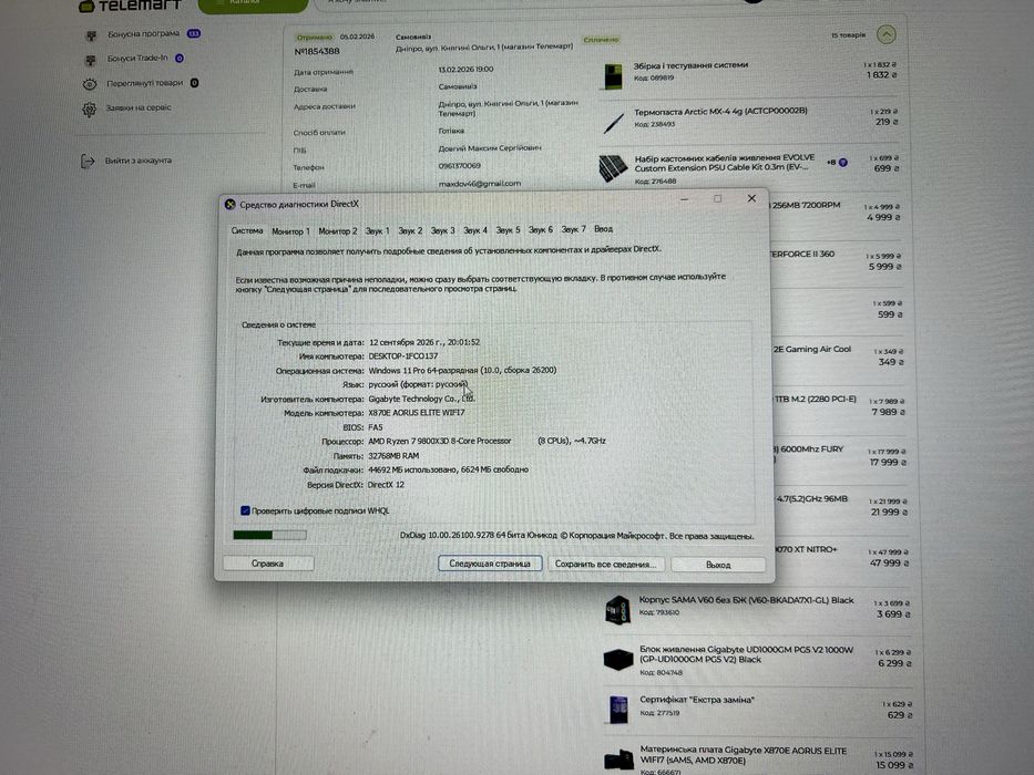 Продам мощный игровой ПК (AM5, RX 9070 XT, Ryzen 7 9800X3D)