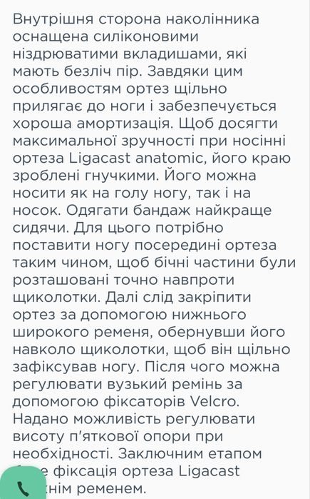 На правую левую ногу гіпс фіксатор бандаж лангетта тутор голеностоп