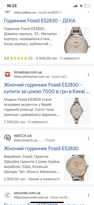 Годинник жіночий Fossil