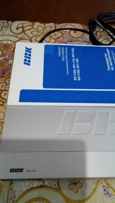 DVD плейер - Караоке  ВВК
