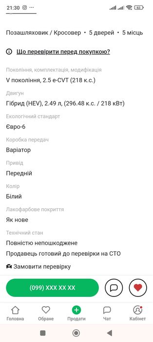 Toyota Rav 4 Гібрид 2020 ОФІЦІАЛ