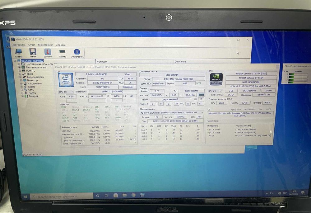 Игровой ноутбук Dell XPS L702X, 17 экран, Core i7, nVidia