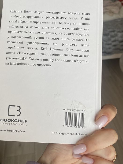 101 Есей, який Змінить Ваше Мислення