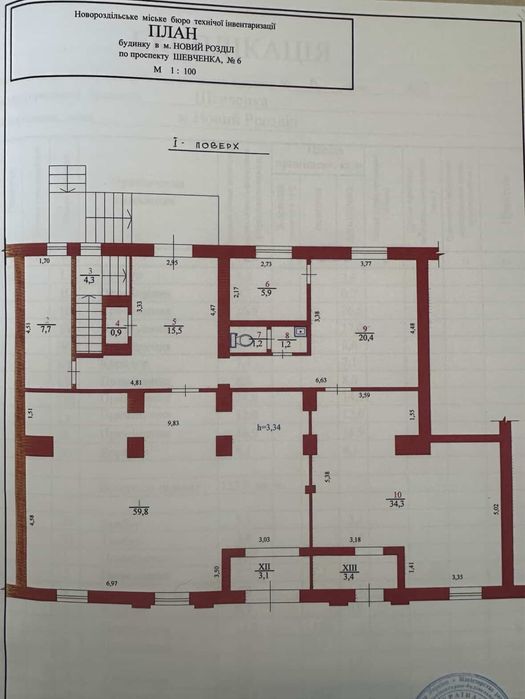 Продається комерційне приміщення.