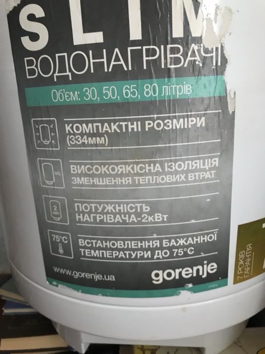 Бойлер Gorenje TGR 80 SNGV9