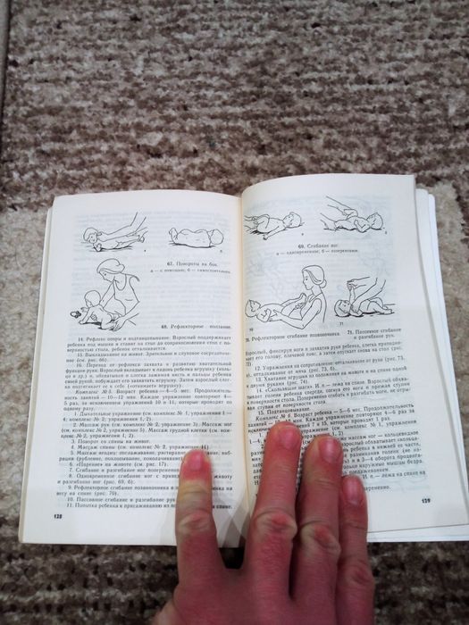 Книга Лечебная физкультура детей первого года жизни.  Страковская В.Л.