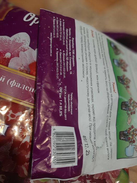 Кора ФЛОРИН доя орхідей