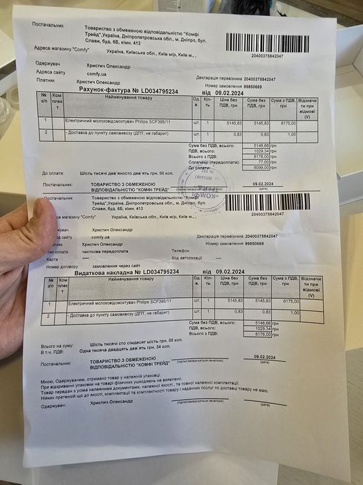 Молоковідсмоктувач Philips Avent SCF395/11 + прокладки для грудей