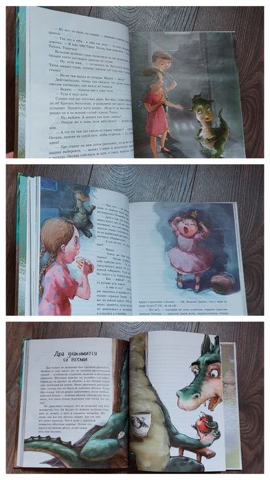 Детские книги.Молочный зуб дракона Тишки.Марси Уотсон ловит воришку.