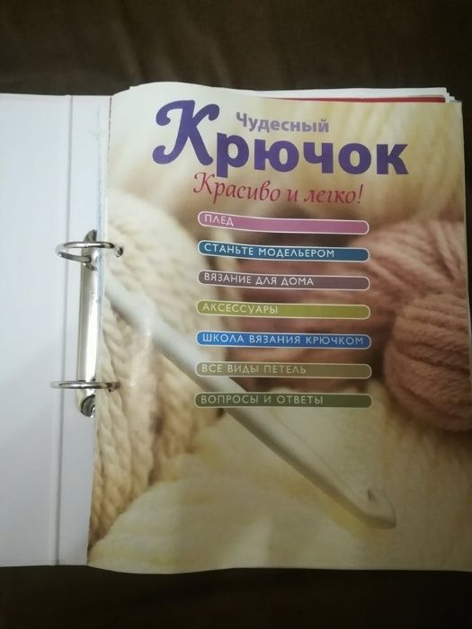 Вязание крючком, 14 начальных уроков