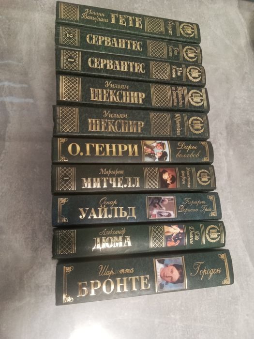 Книга "Зарубеженая классика"