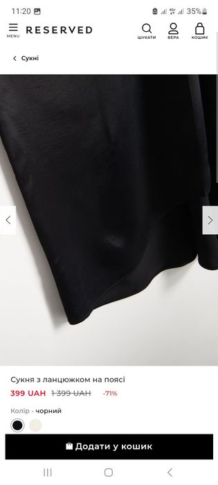 Сукня Reserved.com,S, 100% віскоза