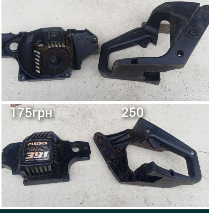 Запчастини до бензопили Партнер 351