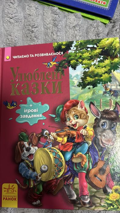 Улюблені казки з яскравими ілюстраціями