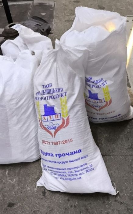 Продам мішки білі