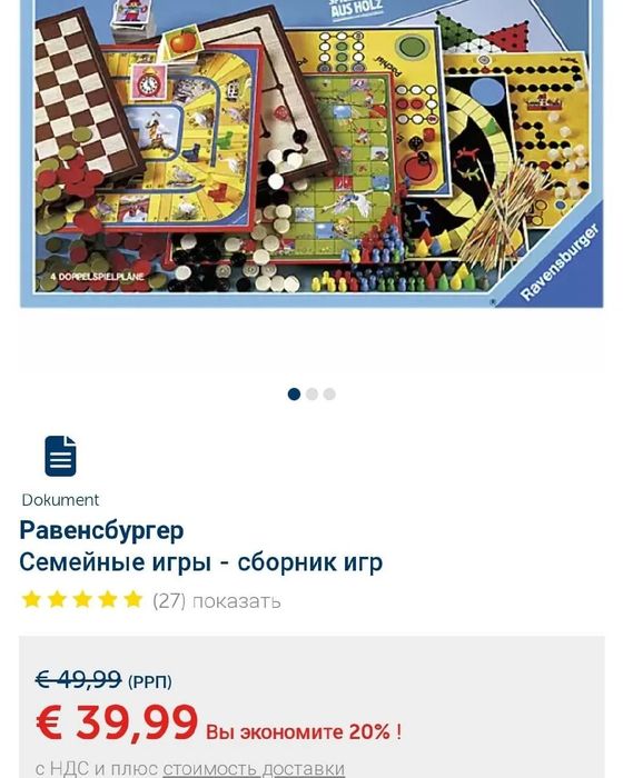 сборник игр от Ravensburger