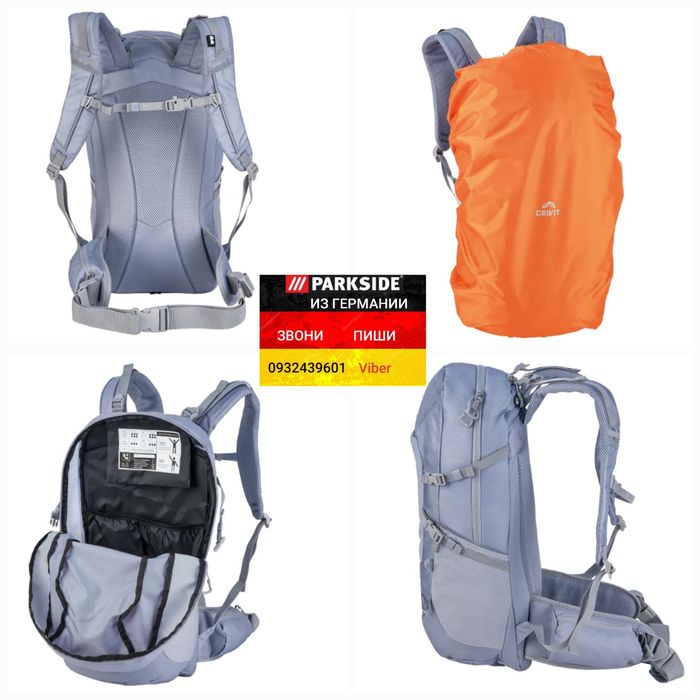 Треккинговый туристический рюкзак 30л Crivit из ГЕРМАНИИ трекінговий