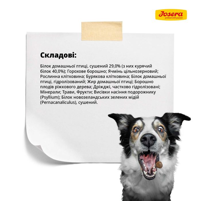 JOSERA Light & Vital 12,5кг Дієтичний корм для собак