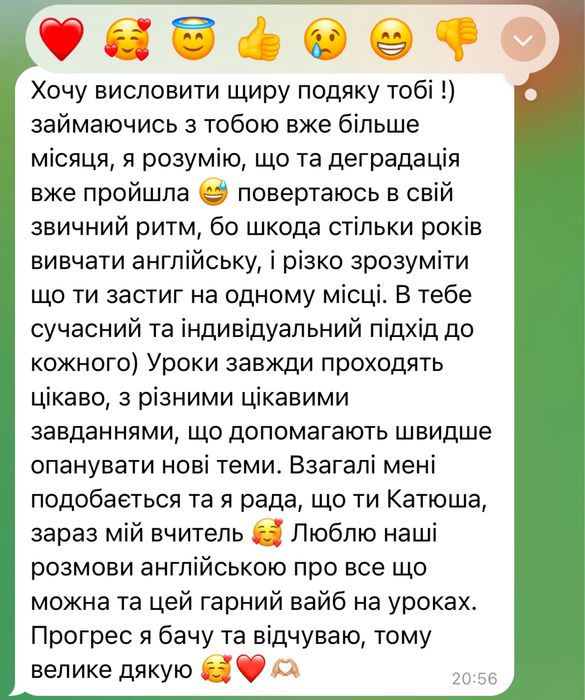 Репетитор Англійської C1