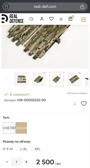 Камербанди Real Defence