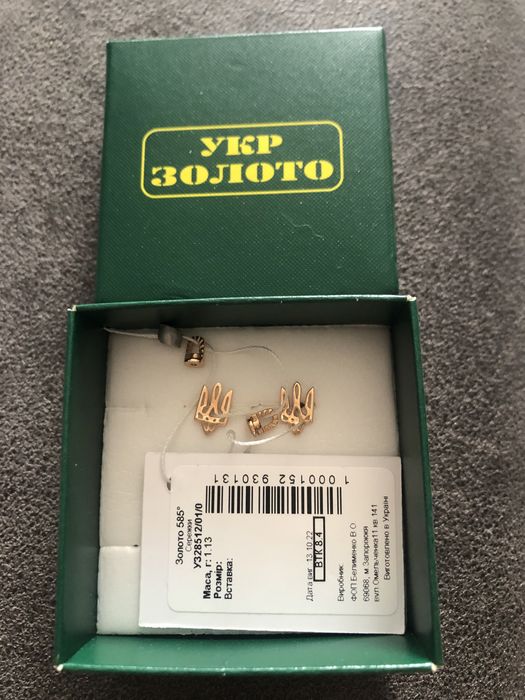 Сережки золото, герб України