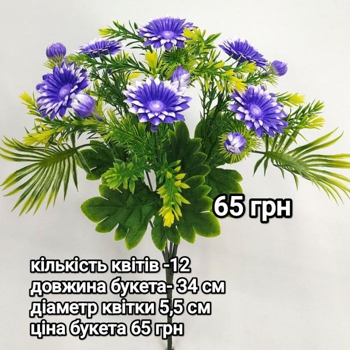 Букети на цвинтар