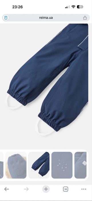 Комбінезон Reima