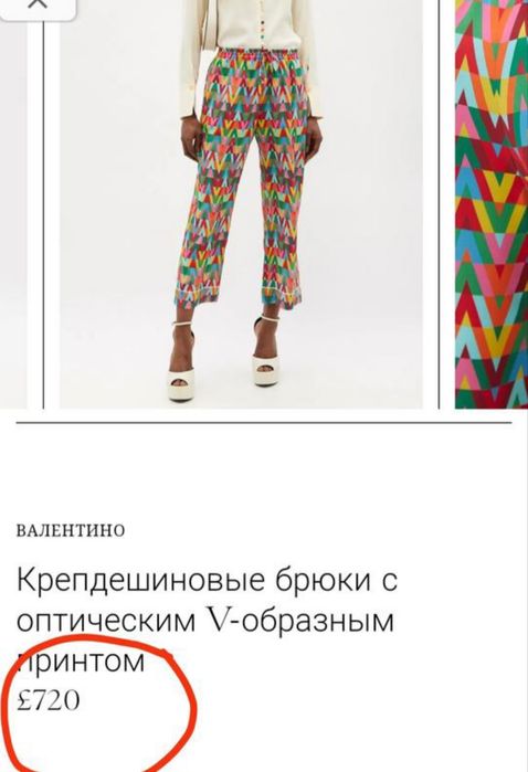 Valentino Італія оригінал шикарні шовкові штани р.M,L