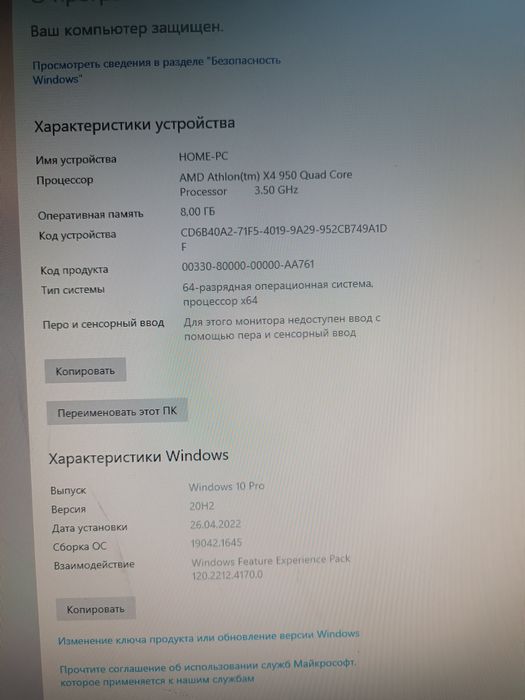 Продам ПК з його комплектуючими