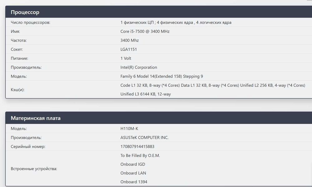 Компьютер ігровой